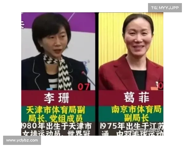 奥运冠军葛菲荣膺新职务 新任命引发广泛关注与期待